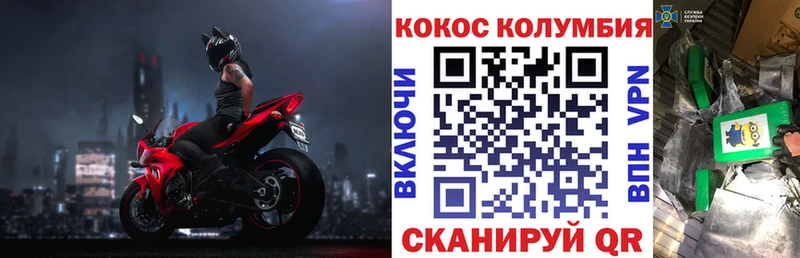 где купить   Топки  мега ССЫЛКА  Cocaine VHQ 